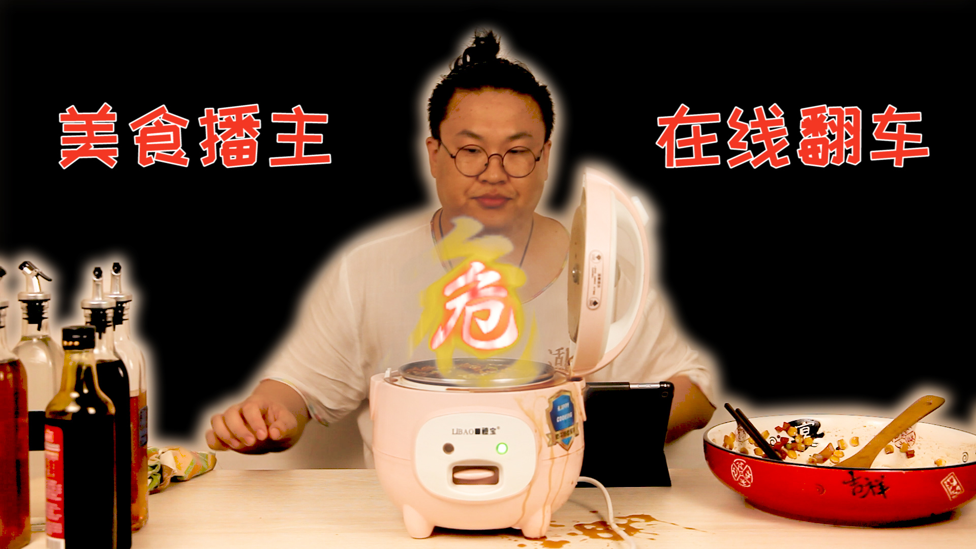 小伙尝试制作茄子焖饭 你能猜中开局跟结果吗?